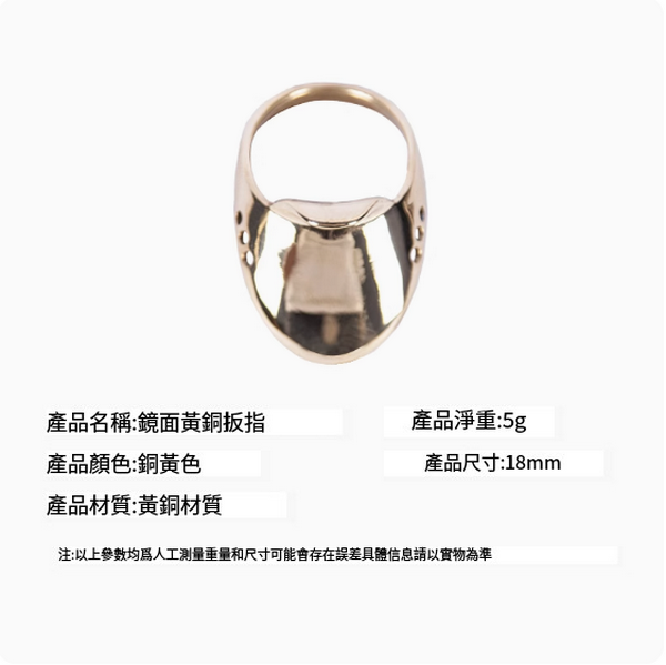 新款反曲弓護手護具(鏡面黃銅扳指#18)