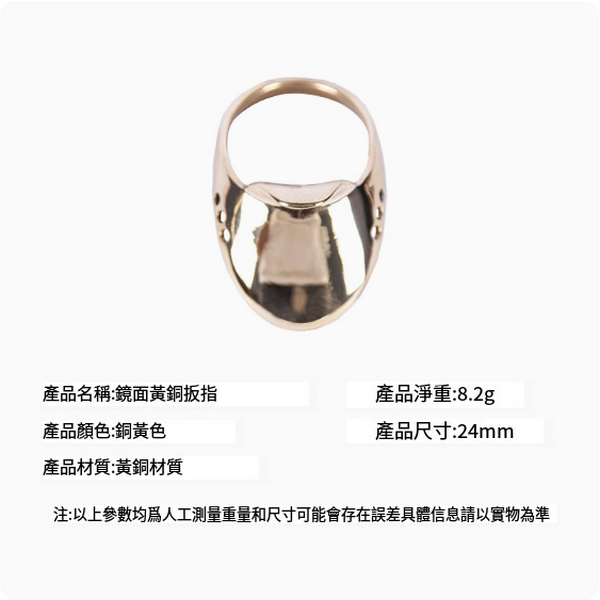新款反曲弓護手護具(鏡面黃銅扳指#24)