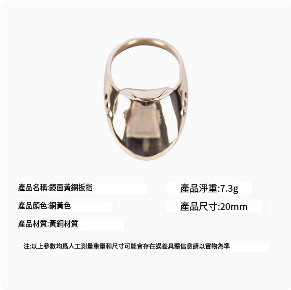 新款反曲弓護手護具(鏡面黃銅扳指#20)