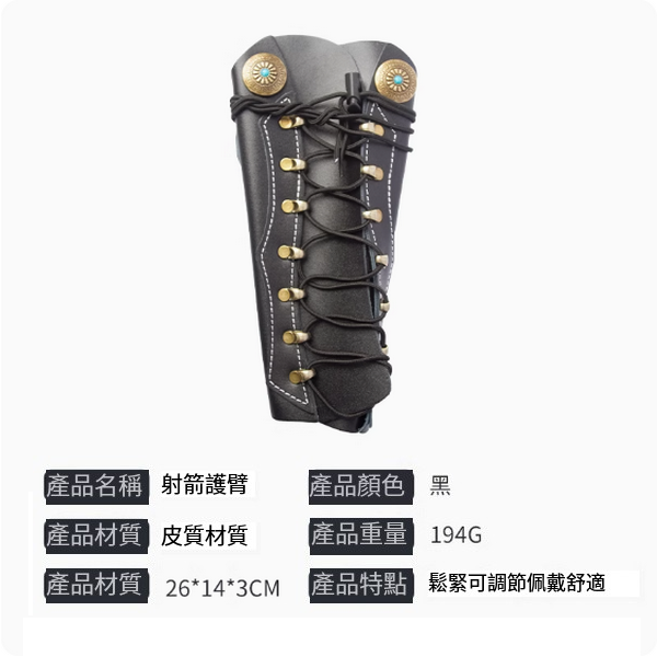 New bow and arrow protective gear set (black)