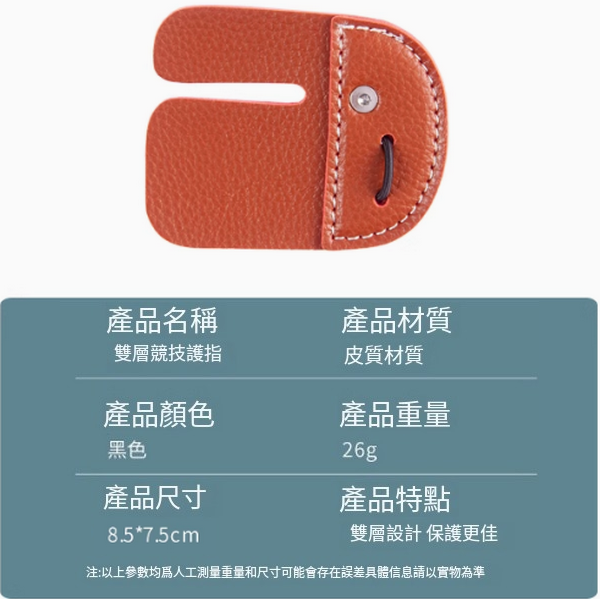 New bow and arrow finger protection accessories (brown competitive finger protection)
