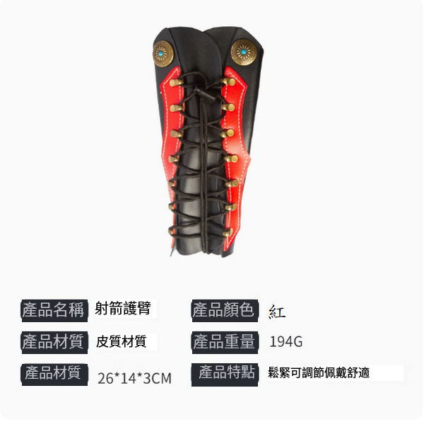 New bow and arrow protective gear set (red)