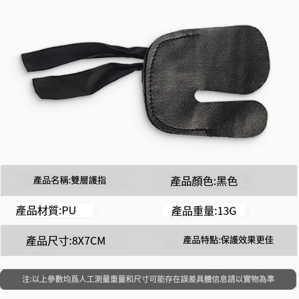 New bow and arrow finger protection accessories (black finger protection)