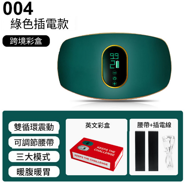 New massage belt fitness equipment ([plug-in model] 004 green)