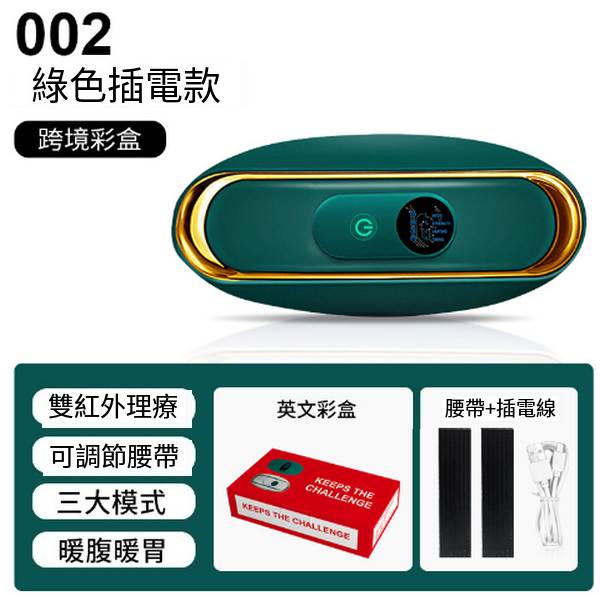 New massage belt fitness equipment ([plug-in model] 002 green)