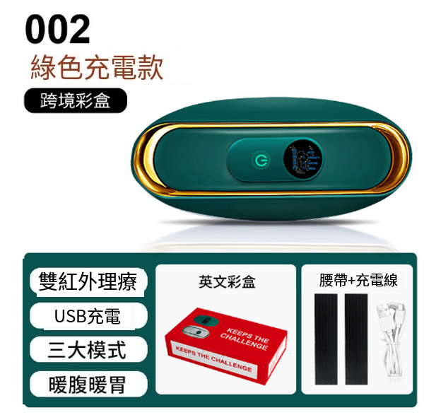 New massage belt fitness equipment ([rechargeable model] 002 green)