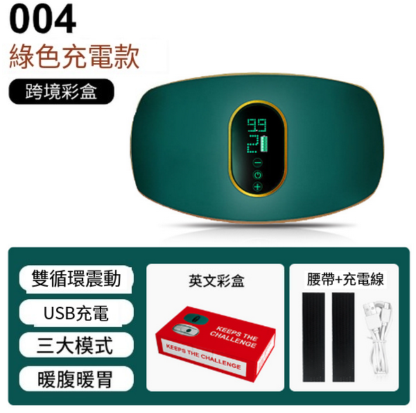 New massage belt fitness equipment ([rechargeable model] 004 green)