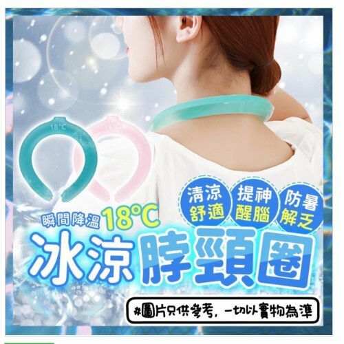 New cooling cooling ring, cooling neck ring, cooling neck ring, cooling artifact, cooling ring, cooling ring, cooling ring, cooling ring, cooling ring, cooling ring, cooling ring, anti-heat stroke cooling ring, summer heatstroke prevention and cooling, cold neck ring (Lake blue/random text on the circle) /Pictures are for reference only, everything is subject to the actual object)