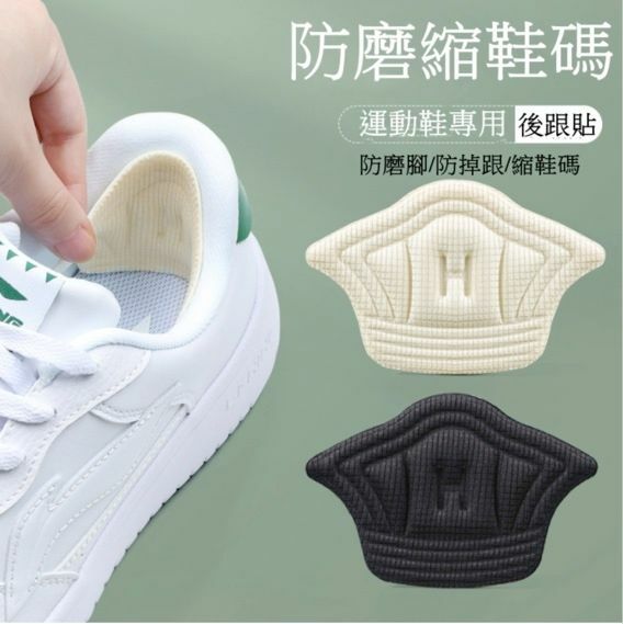 New anti-wear, anti-slip, small-size shoes, heel stickers, invisible cut-to-size shoe stickers (beige pair), thickness: 0.5cm