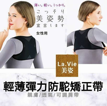 新款(女/M-L) 日本美姿勢 防駝背矯正帶 x 1件 美姿勢成人矯正帶矯姿駝背貓腰輕薄透氣女款隱形矯姿帶