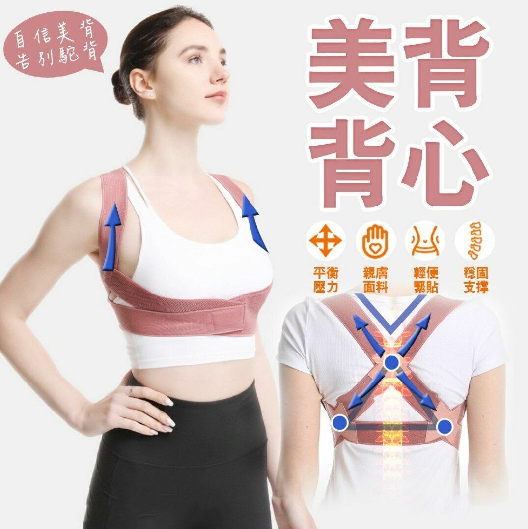 新款駝背矯正器女成年隱形開肩美背矯姿塑形帶治挺背部糾正防駝背神器