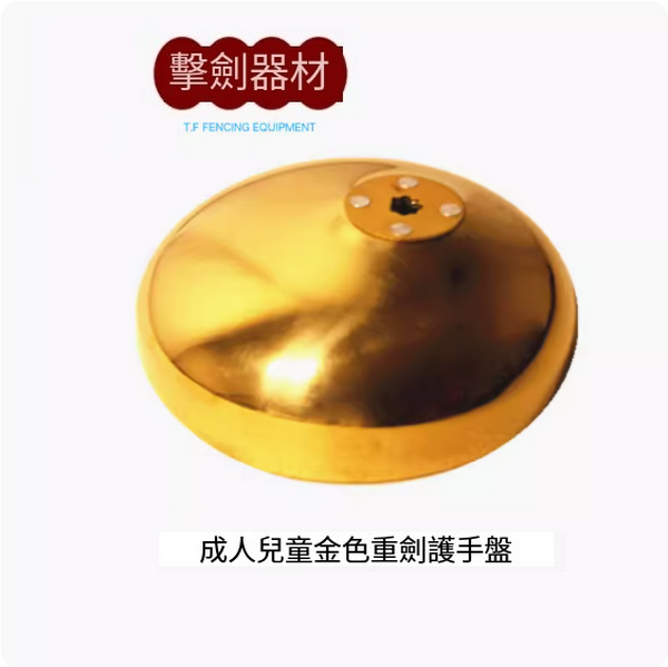 New fencing hand guard plate (gold model for adult epee)