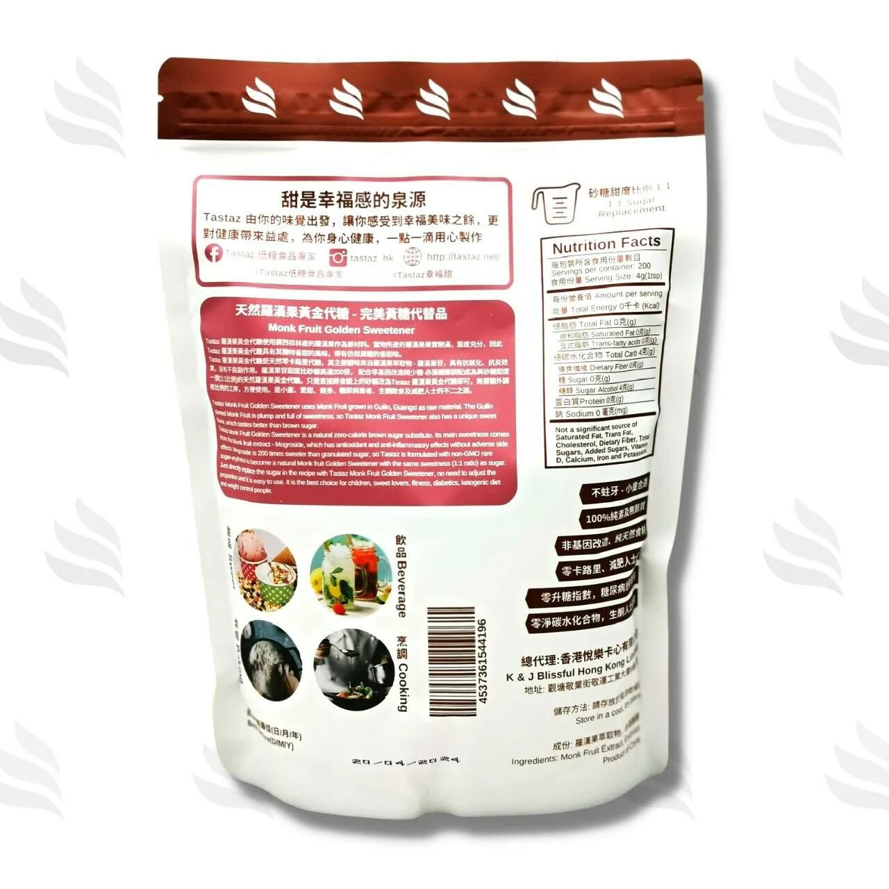 【現貨】Tastaz 天然羅漢果黃金代糖 800g