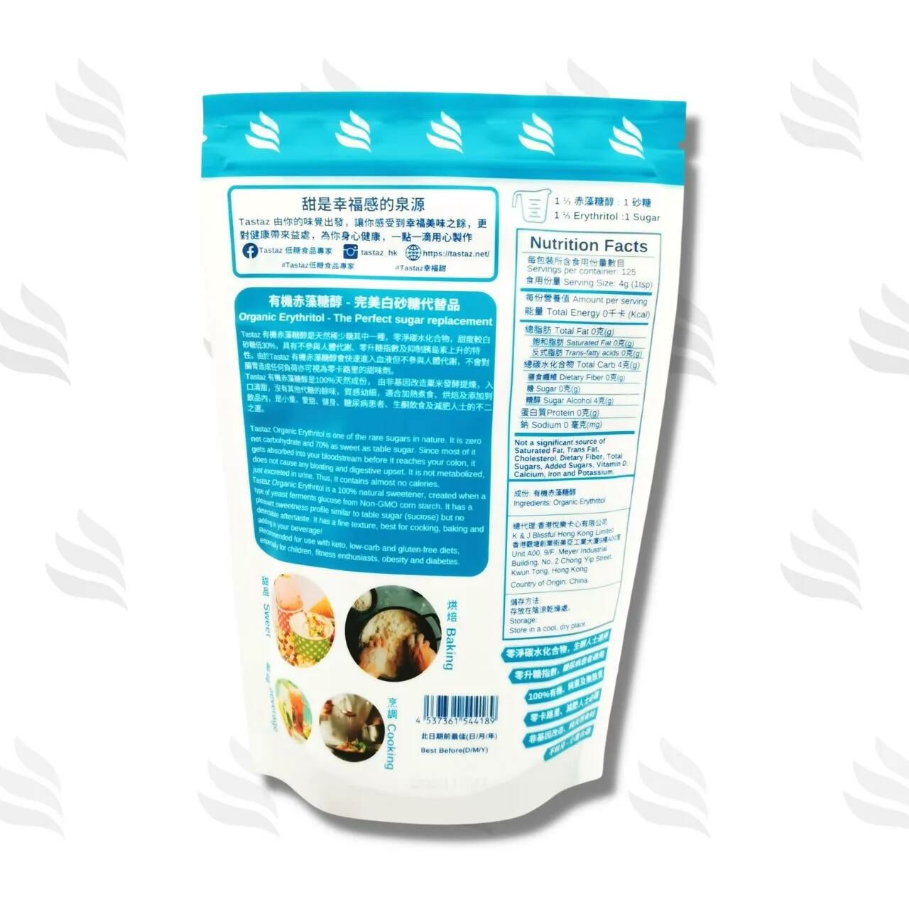 Tastaz 天然有機赤藻糖醇 500g