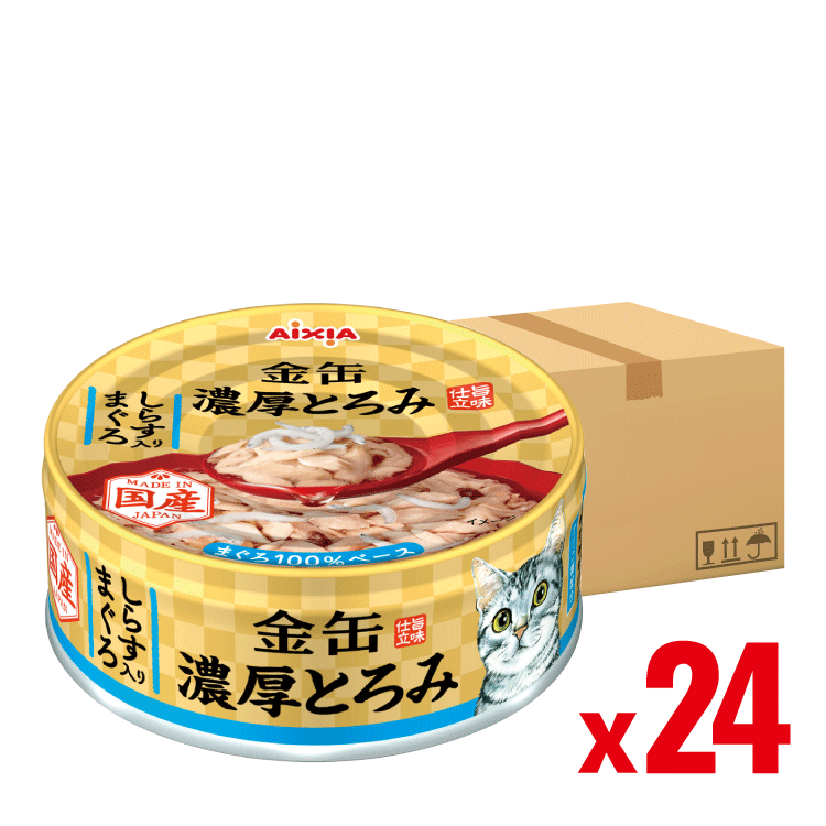 AIXIA 金罐吞拿魚吻仔魚濃湯罐 70g (AXA-9304)