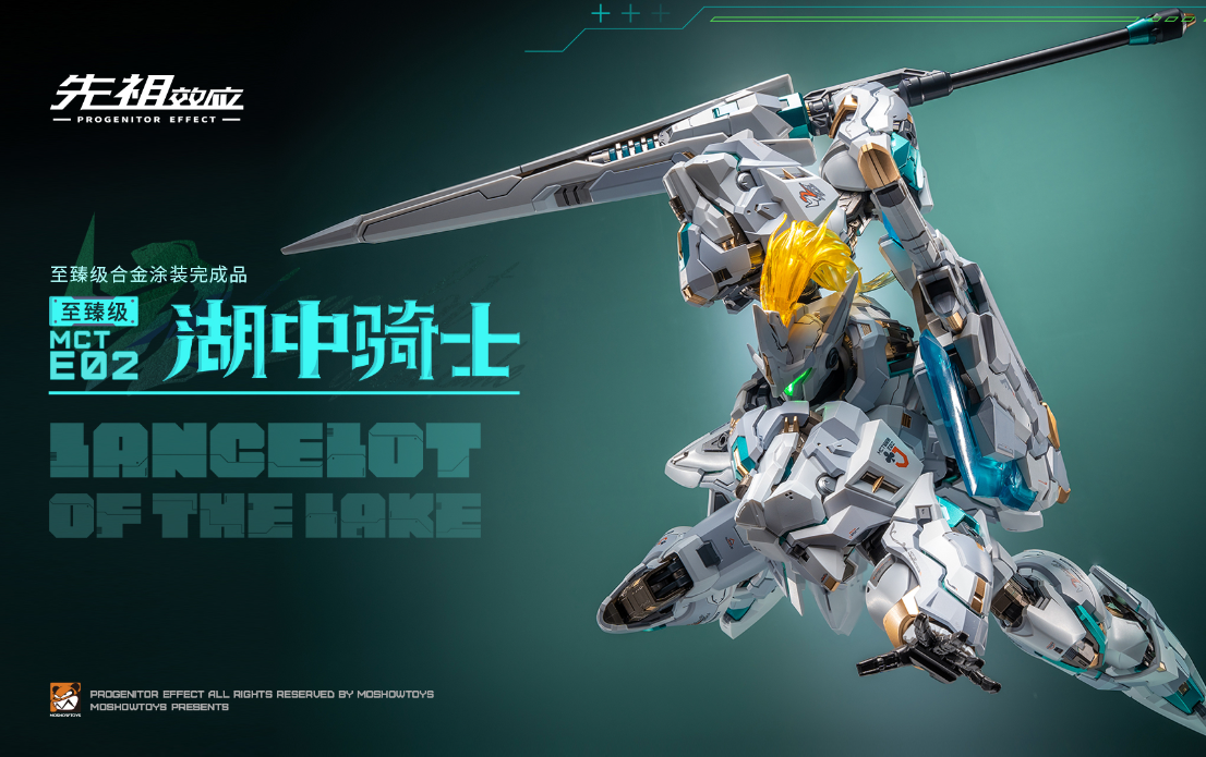 MOSHOWTOYS- 至臻級湖中騎士 MOSHOWTOYS- 至臻級湖中騎士