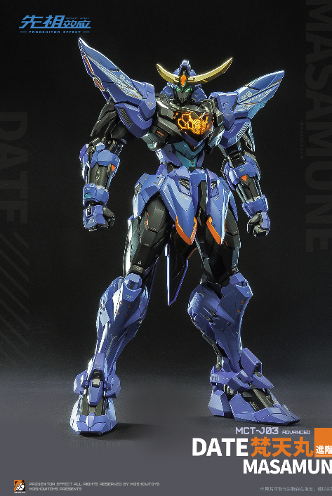 MOSHOWTOYS- 至臻級梵天丸進階型