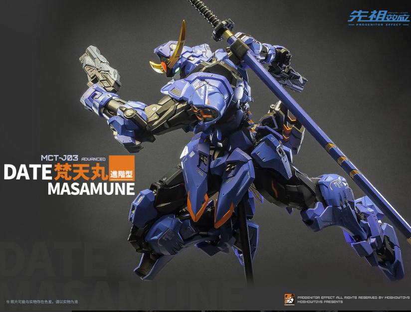 MOSHOWTOYS- 至臻級梵天丸進階型