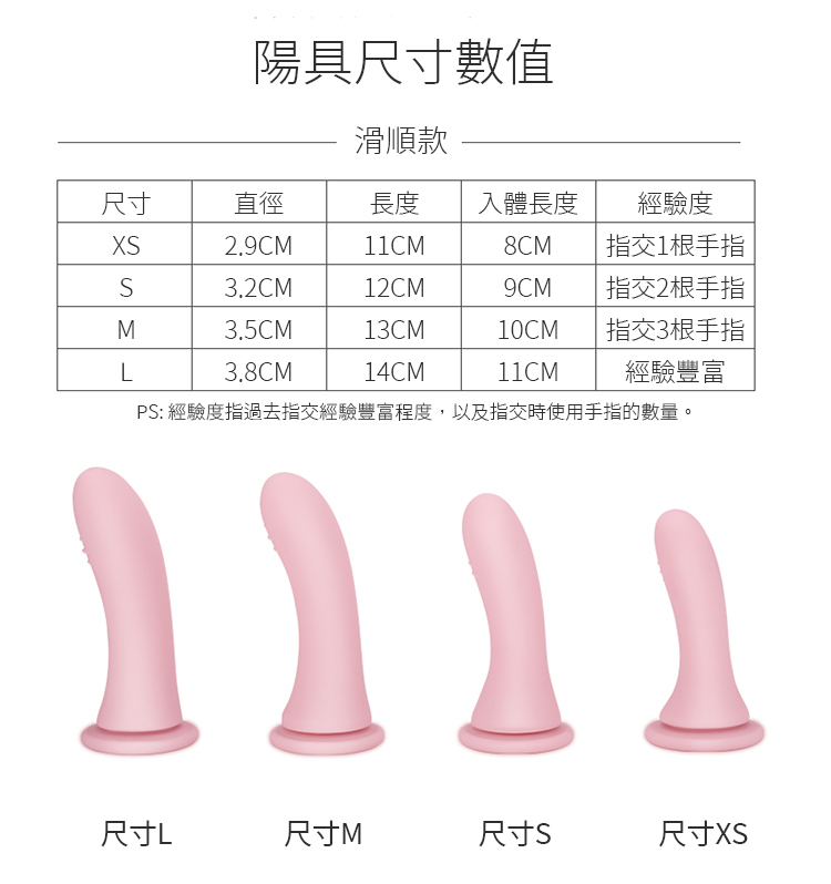 ROOMFUN 順滑款陽具-單品