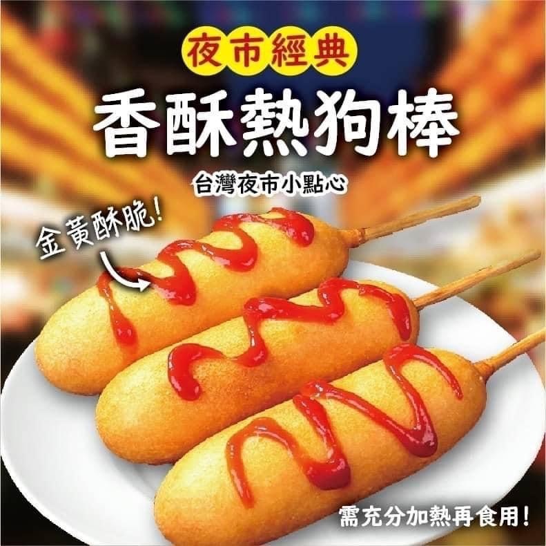 熱狗棒10入-750克