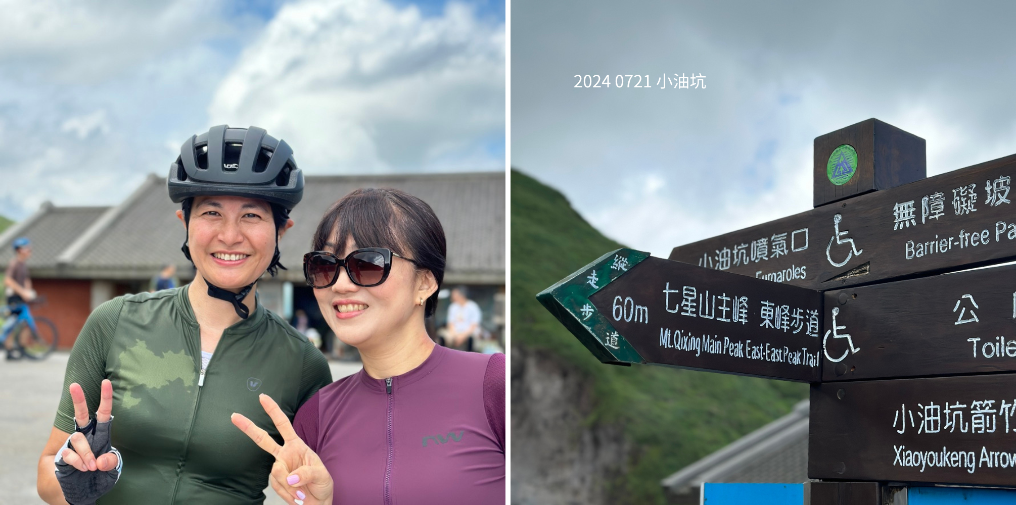 24 0721 石牌捷運站 to 小油坑-12