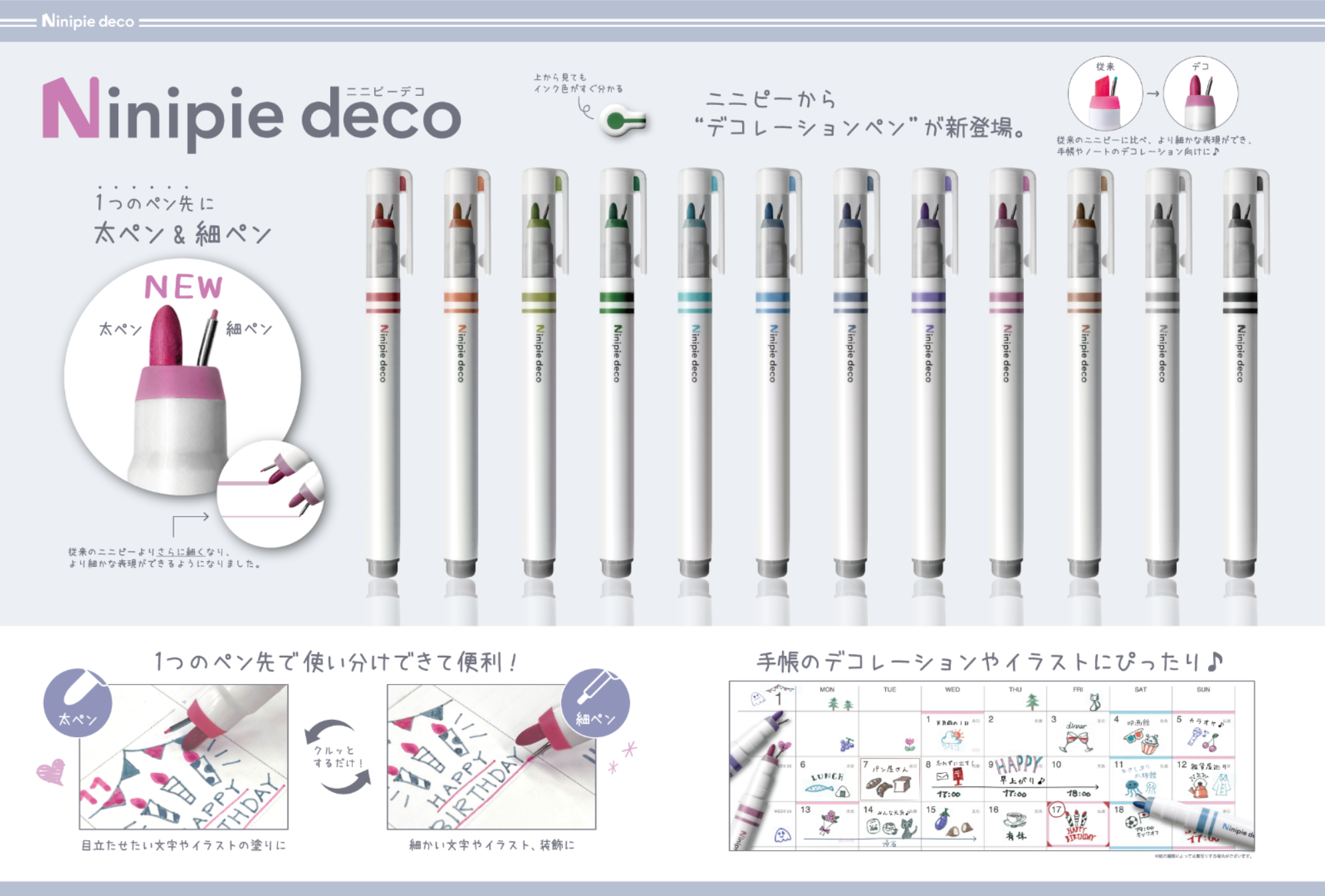 SUN-STAR Ninipie deco代針筆+圓頭螢光筆