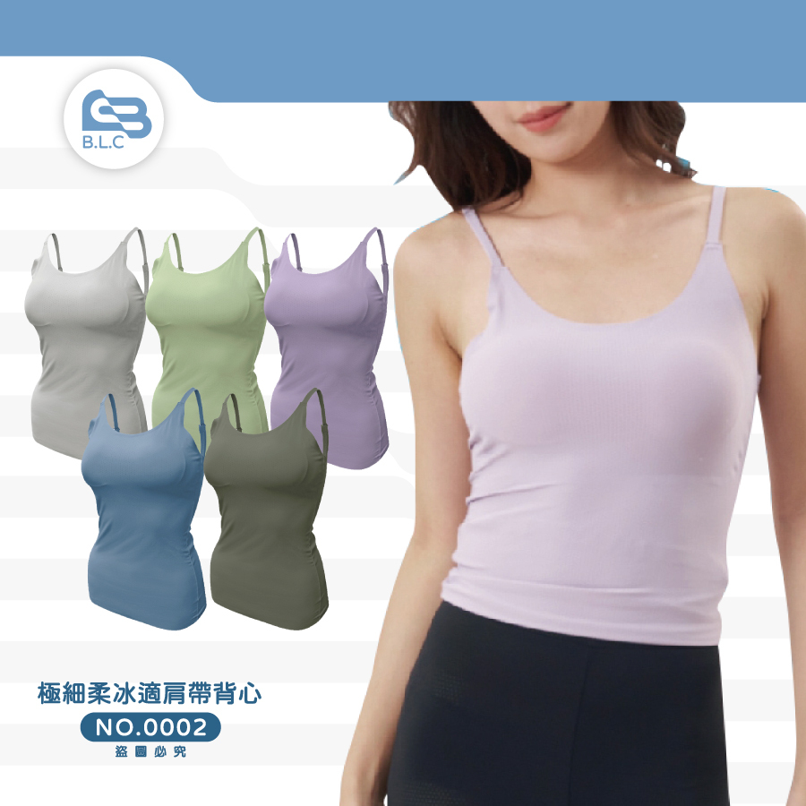 CB極細柔冰適肩帶背心7GU0002