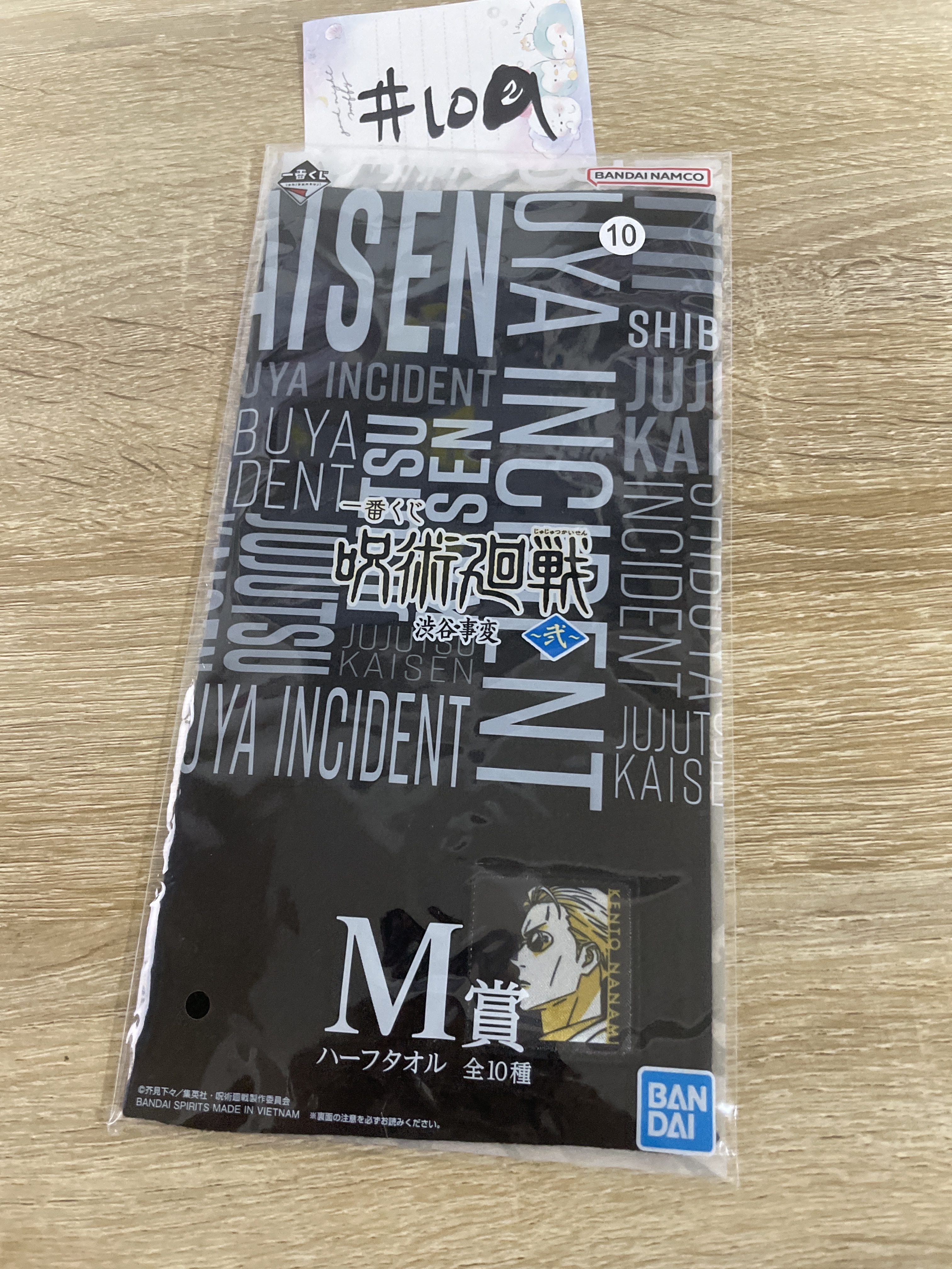 咒術迴戰  七海 手巾#109