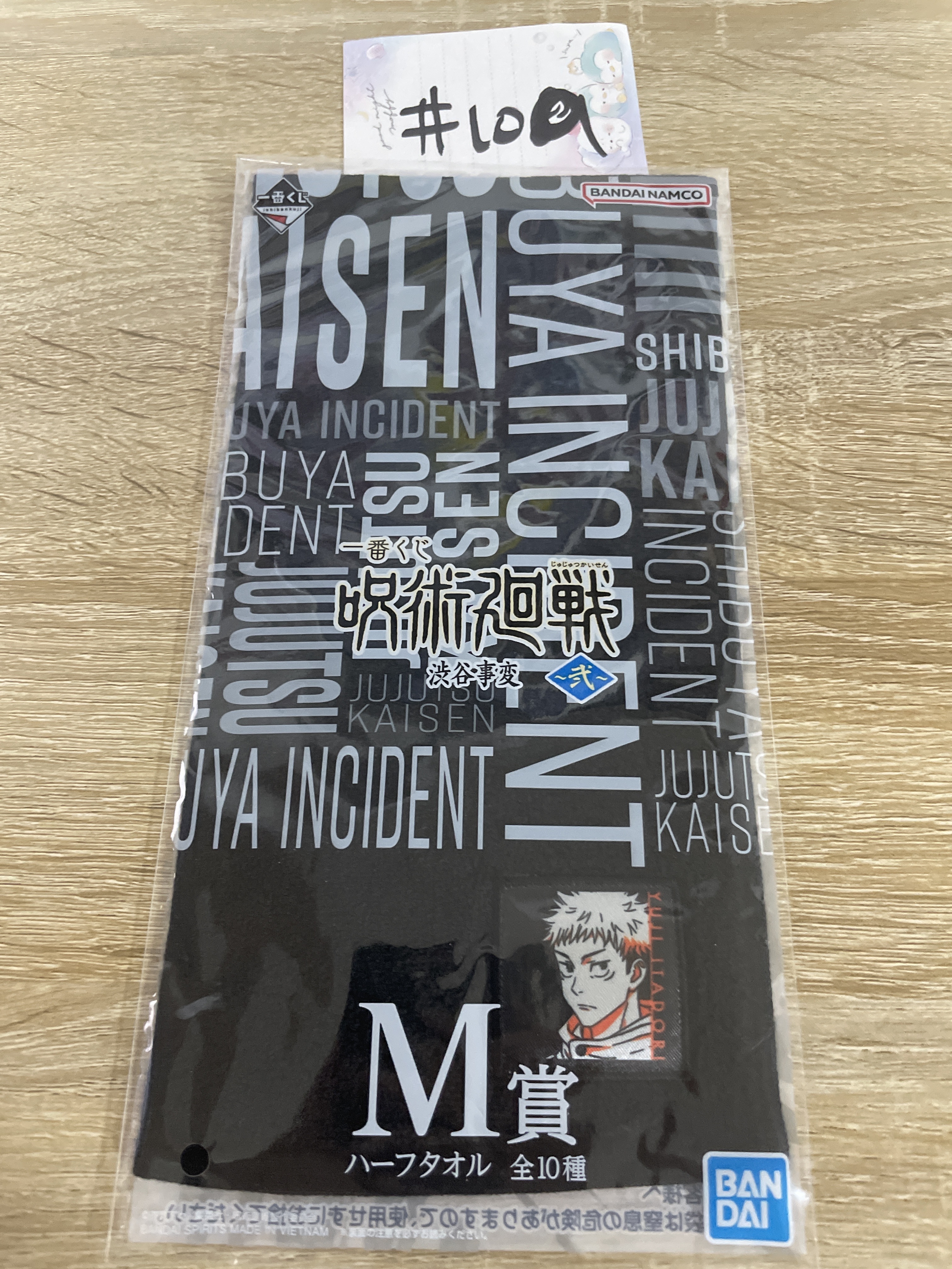 咒術迴戰  虎杖 手巾#109