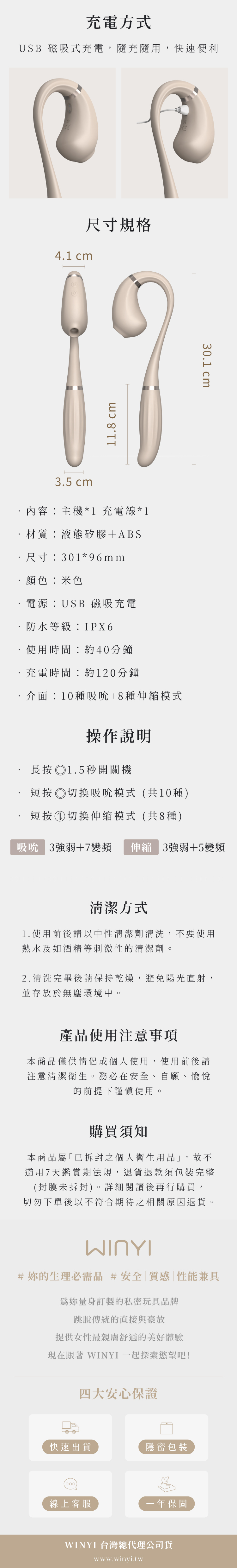 WINYI 比翼鳥吸吮伸縮按摩棒的商品敘述