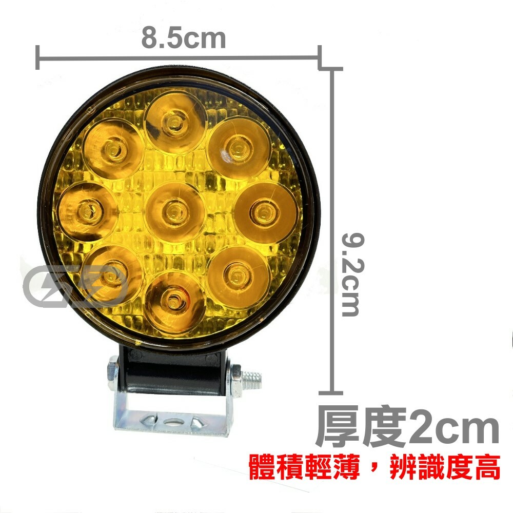 LED 27W 黃光貨車方向輔助燈