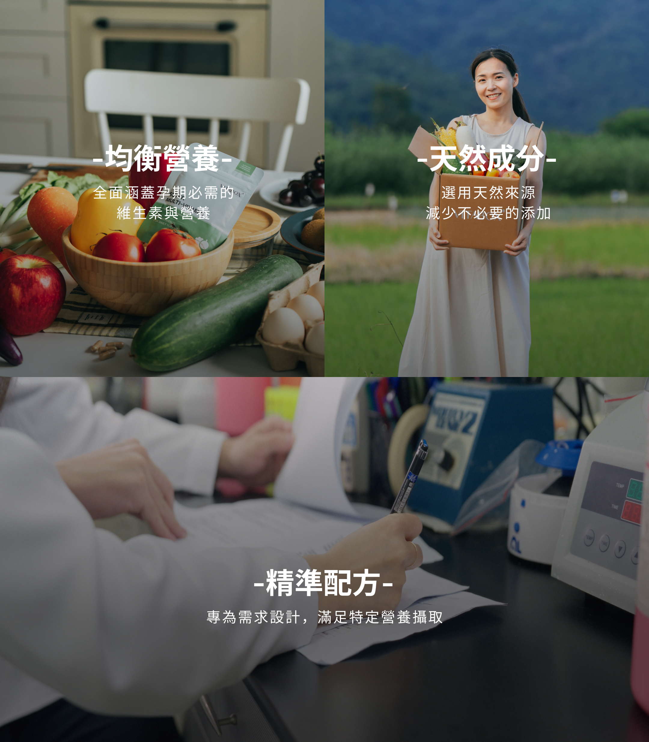 VITABOX® 安心孕期禮遇