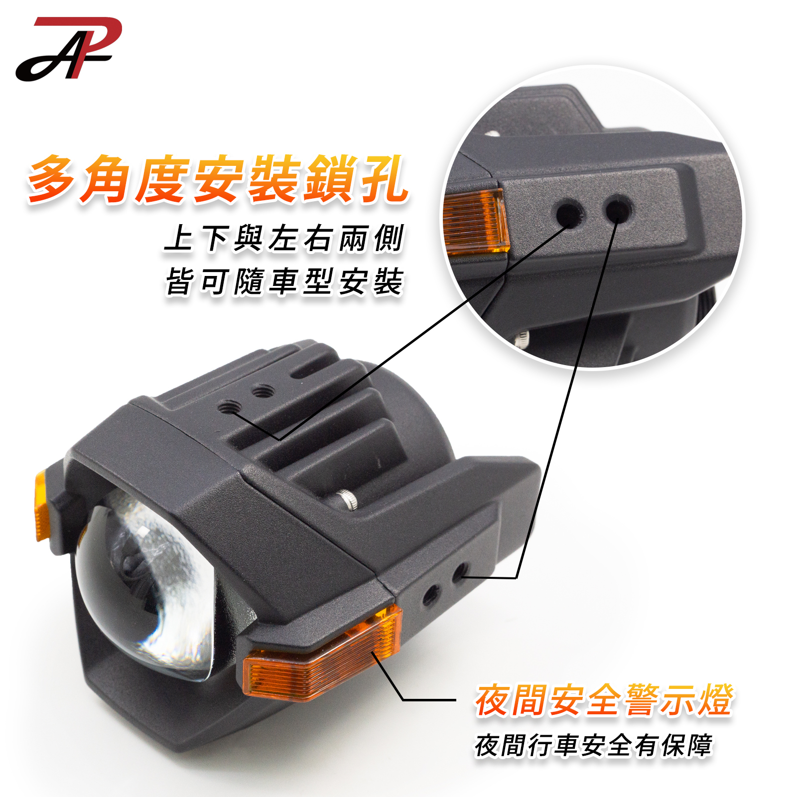 【PA LED】外掛式霧燈 水平切線 三段光色 白光 黃光 遠近同亮 多段閃爍 獨立開關 兩種尺寸可選 新上市期間加贈兩款固定支架