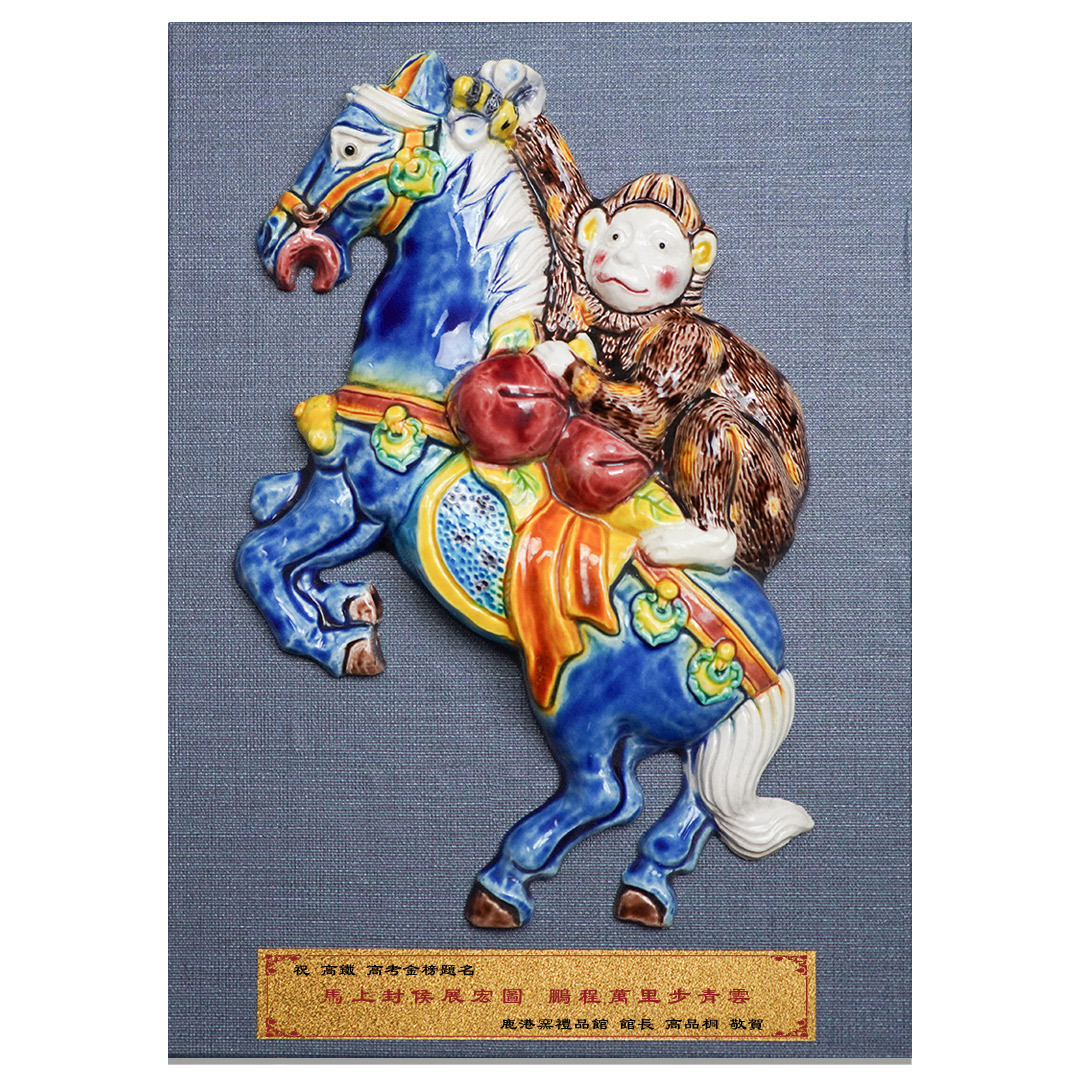 無邊際框交趾陶｜擺飾獎牌 馬上封侯