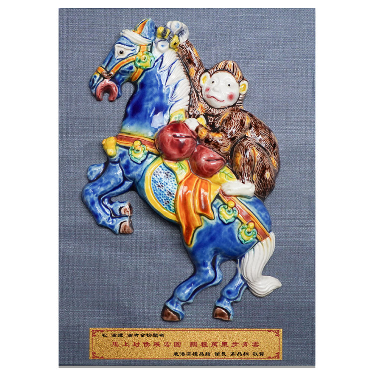 鹿港窯禮品館 榮耀與成功的象徵 無邊際框交趾陶 擺飾 獎牌~馬上封侯 封官晉爵 書房 辦公室桌面 裝飾