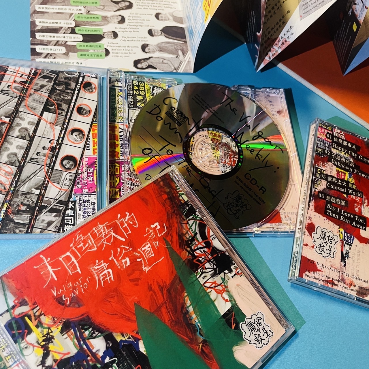 庸俗救星《末日倒數的庸俗週記》（再版平裝版CD） #無簽名
