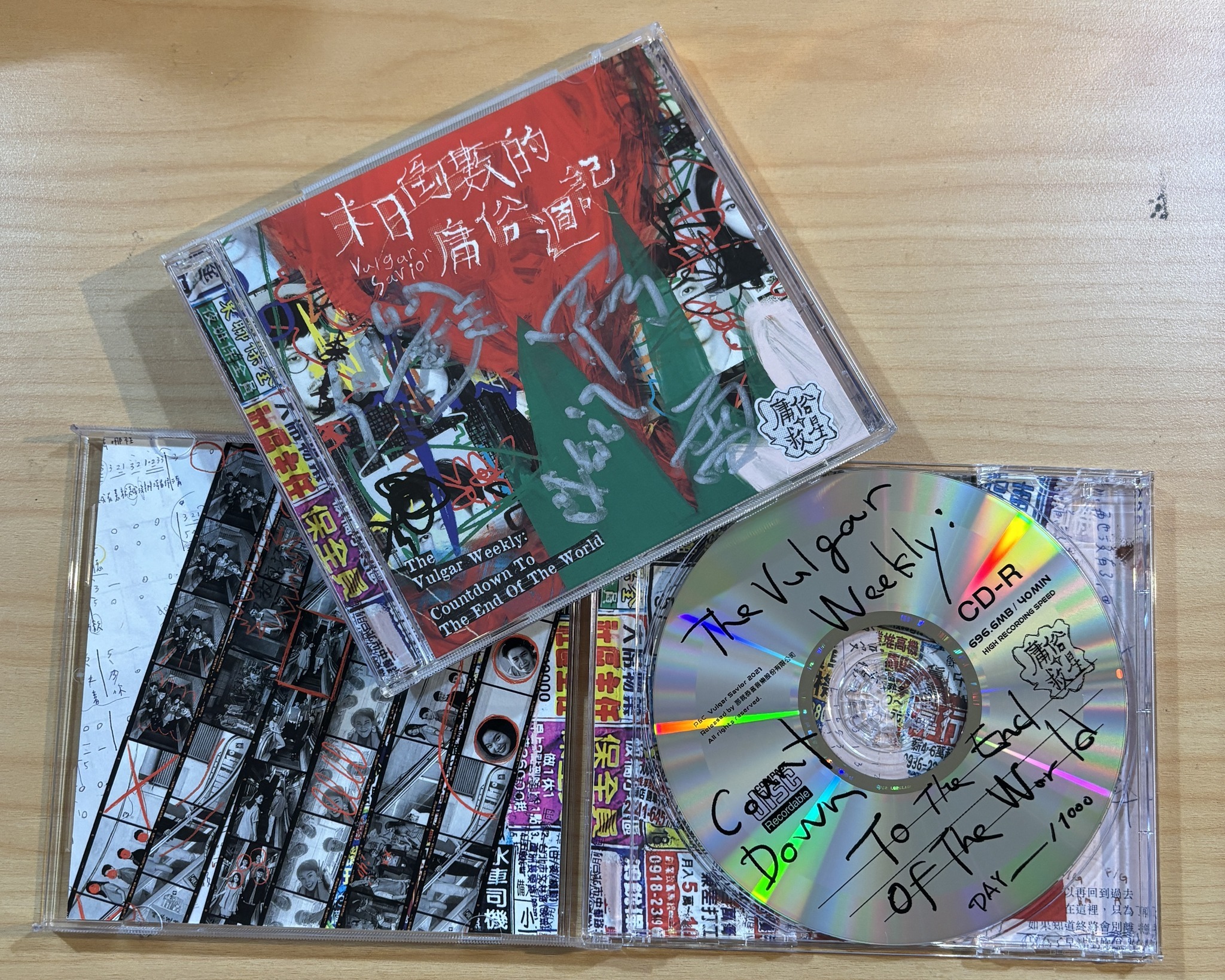 庸俗救星《末日倒數的庸俗週記》（再版平裝版CD） #簽名版