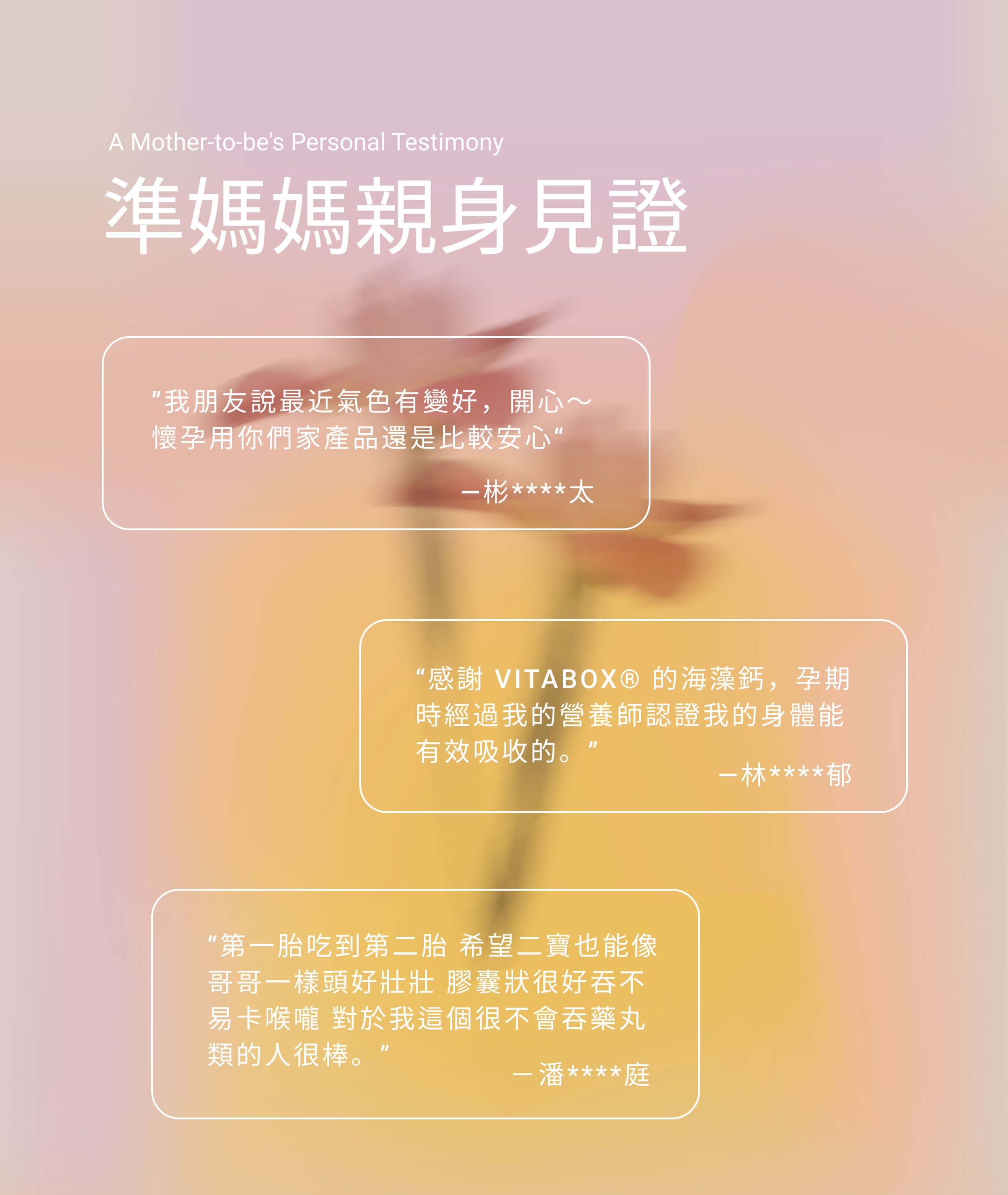 VITABOX® 安心孕期禮遇