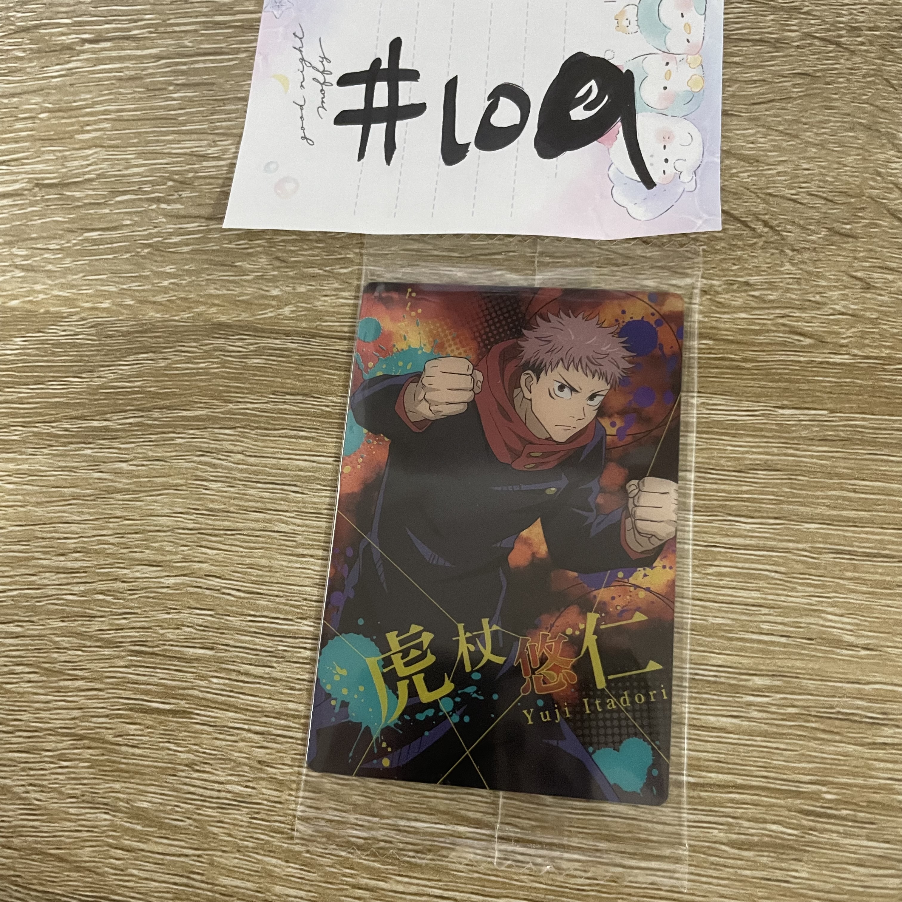 咒術迴戰   虎杖  小卡#109