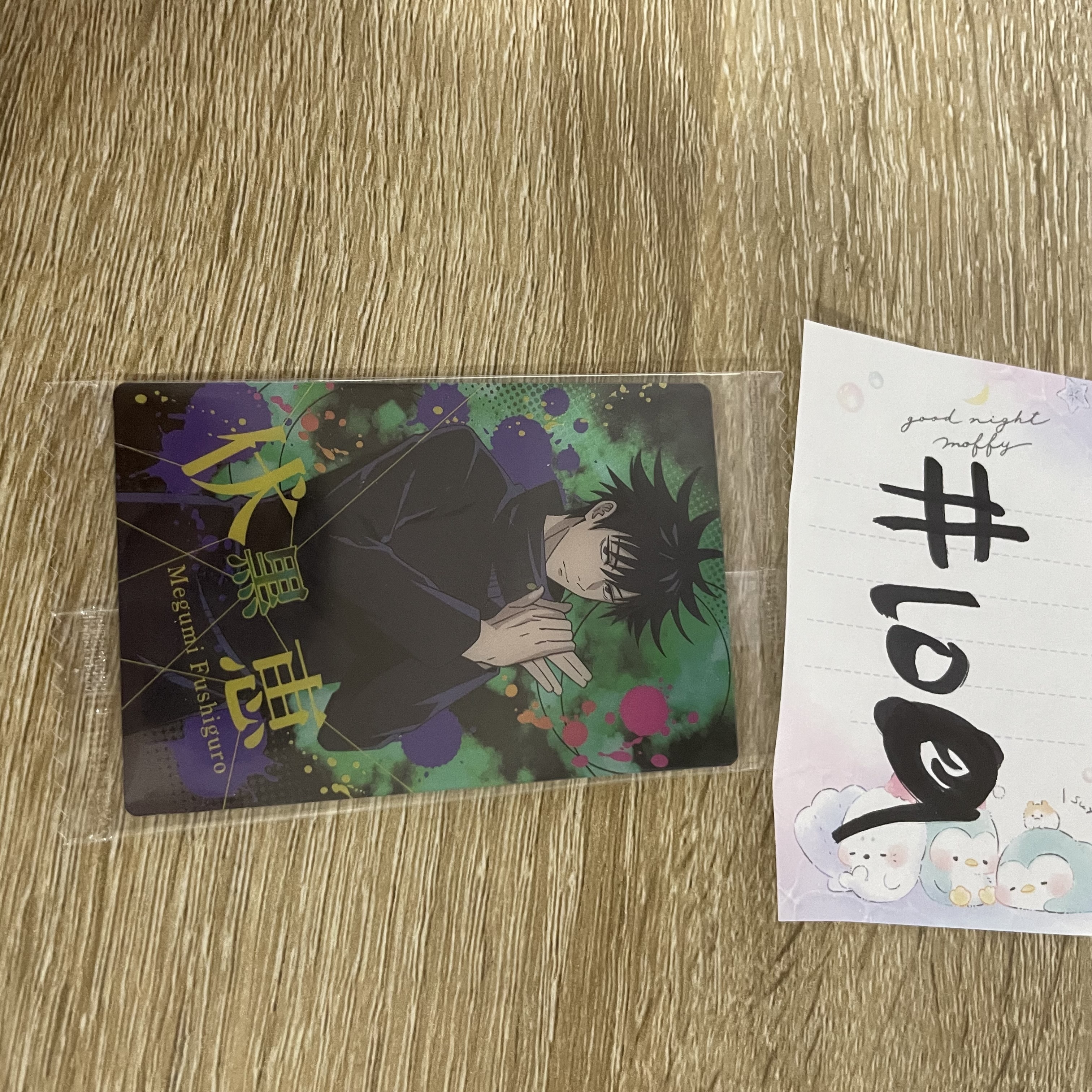 咒術迴戰 惠  小卡#109