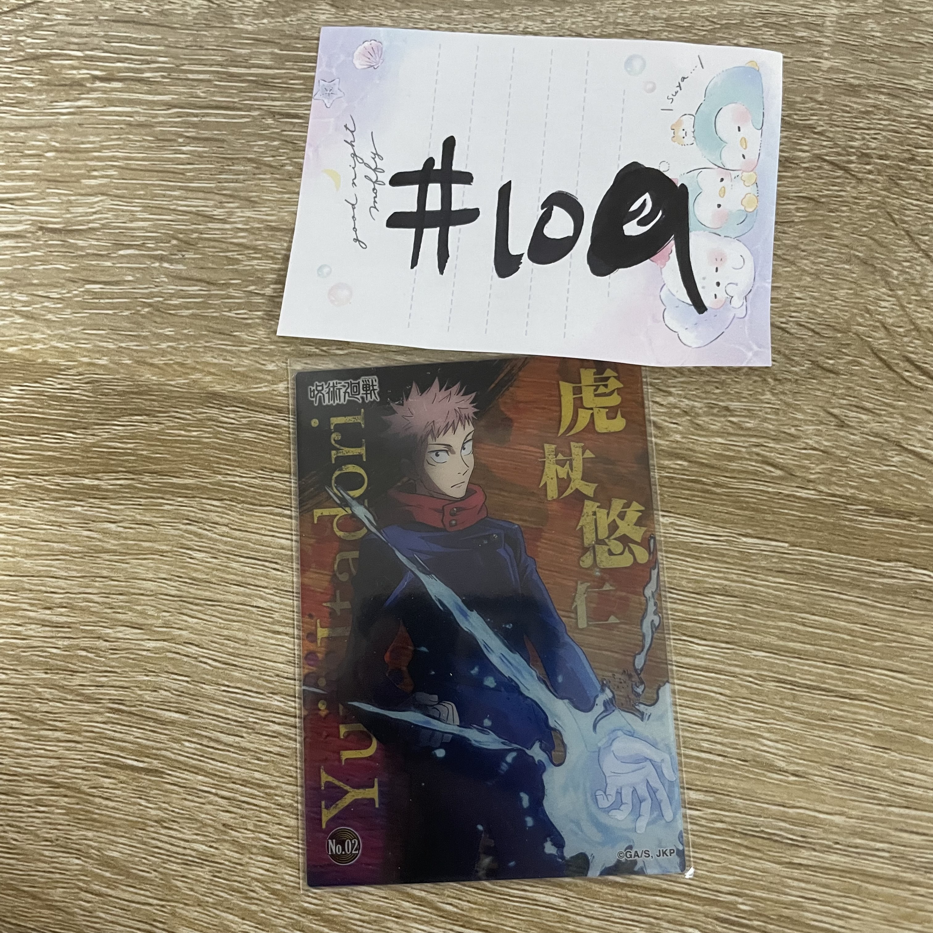 咒術迴戰  虎杖  小卡#109