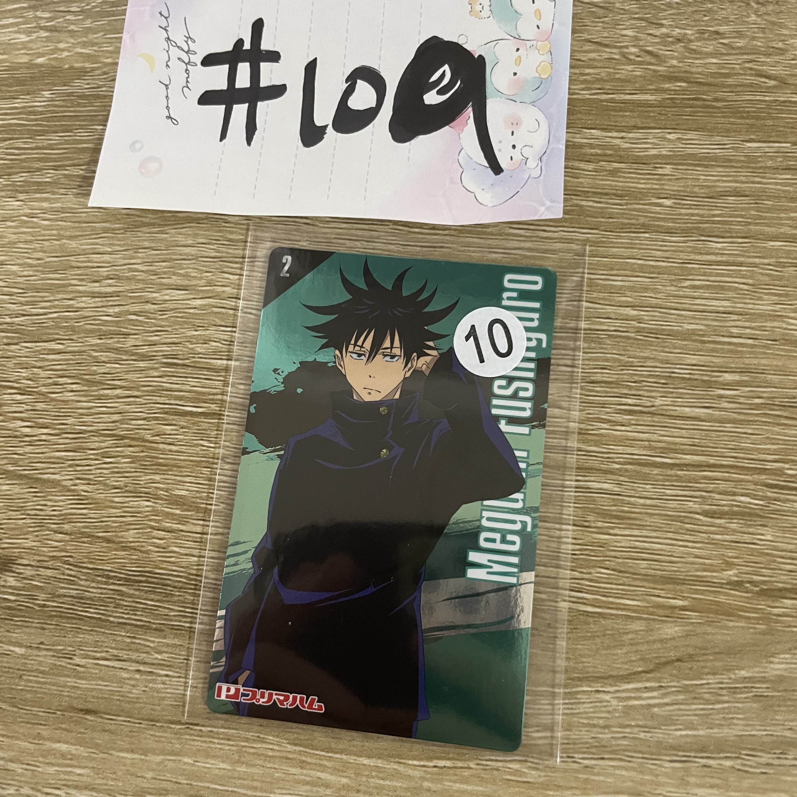 咒術迴戰  惠  小卡#109