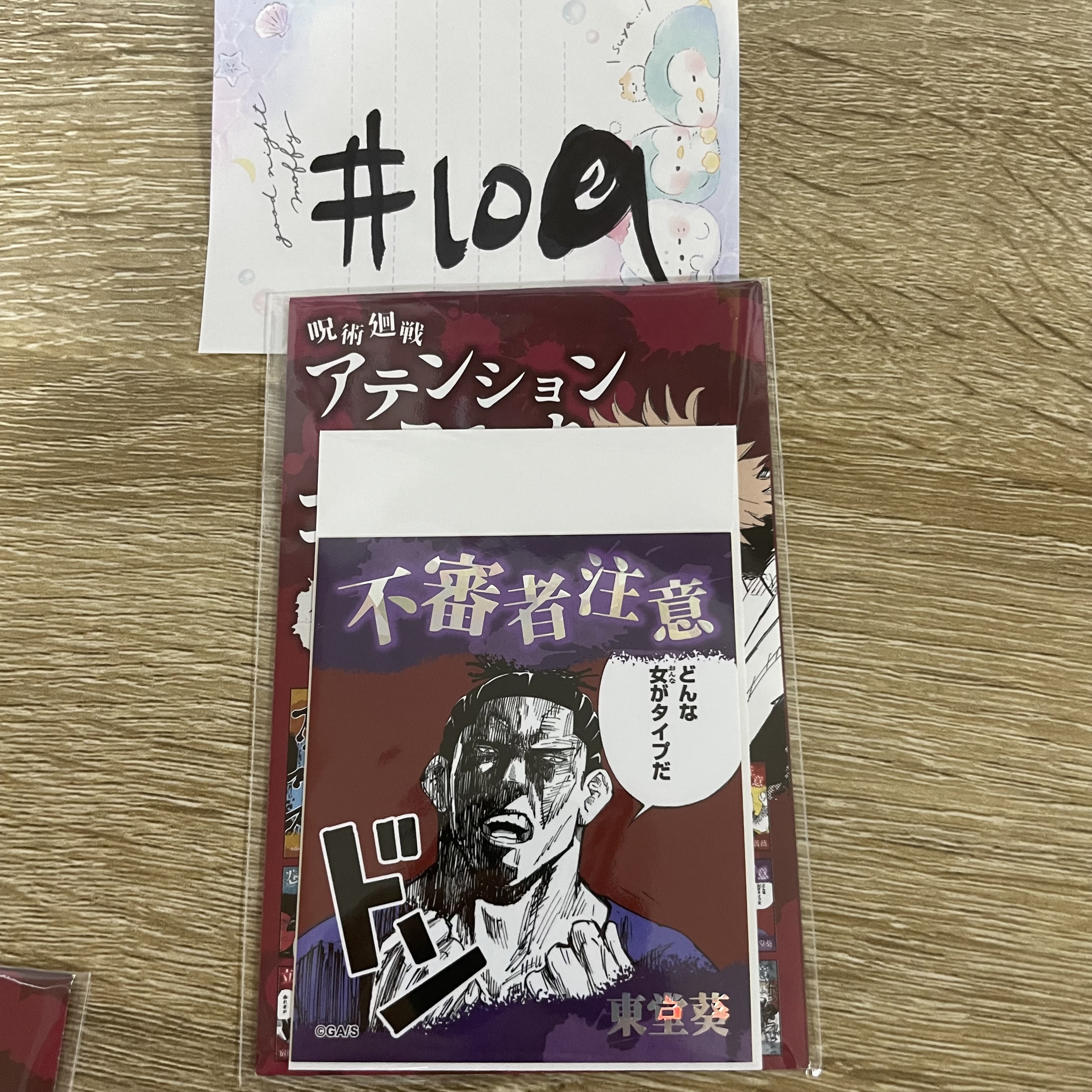 咒術迴戰 東堂  貼紙#109