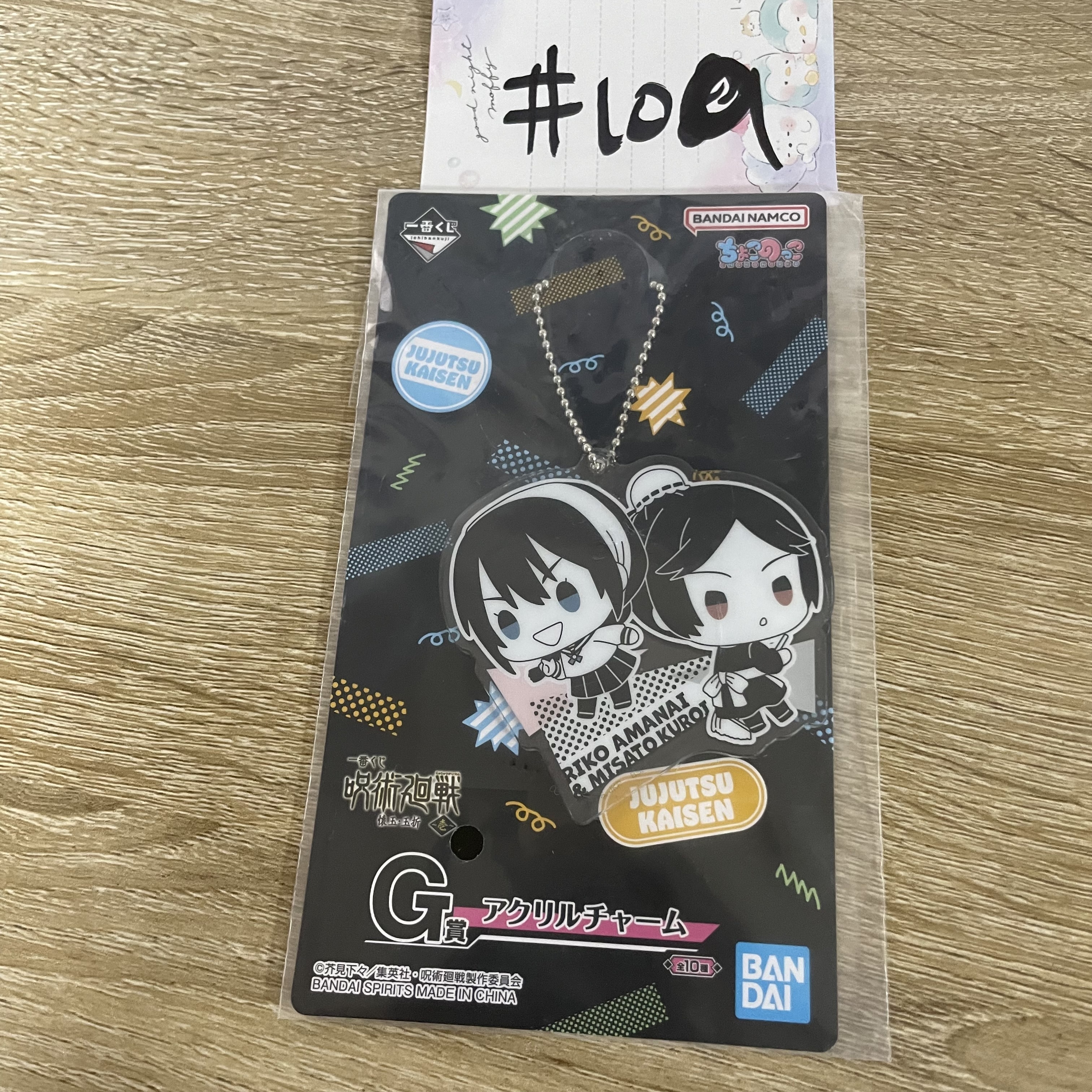 咒術迴戰   掛件#109