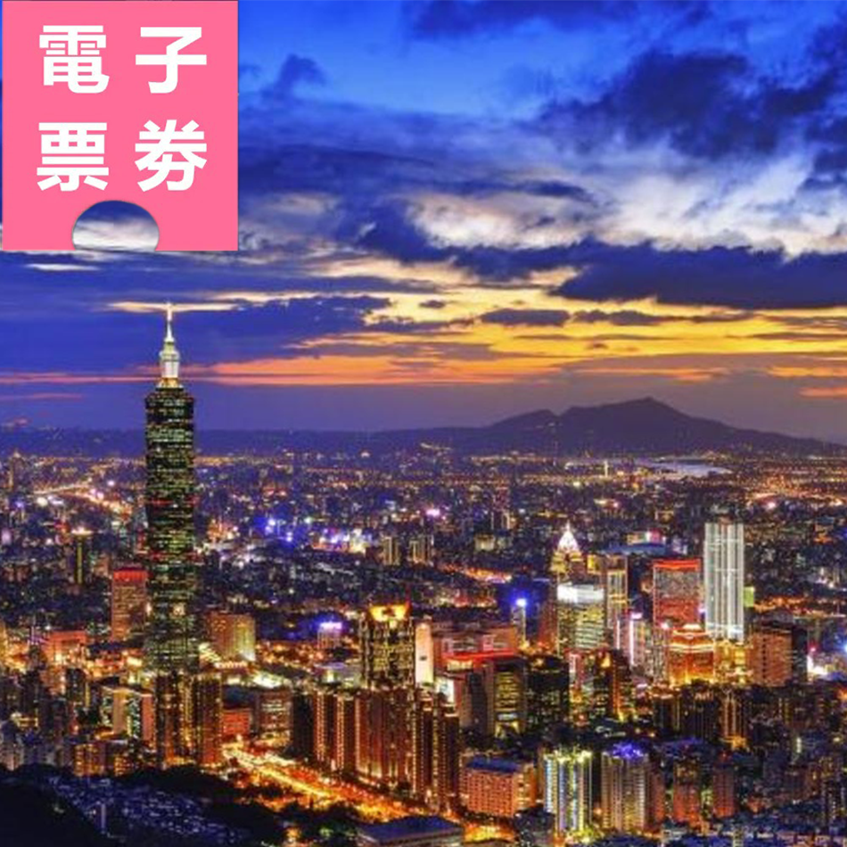 【電子票劵】台北｜101觀景台 全票 Ⓕ