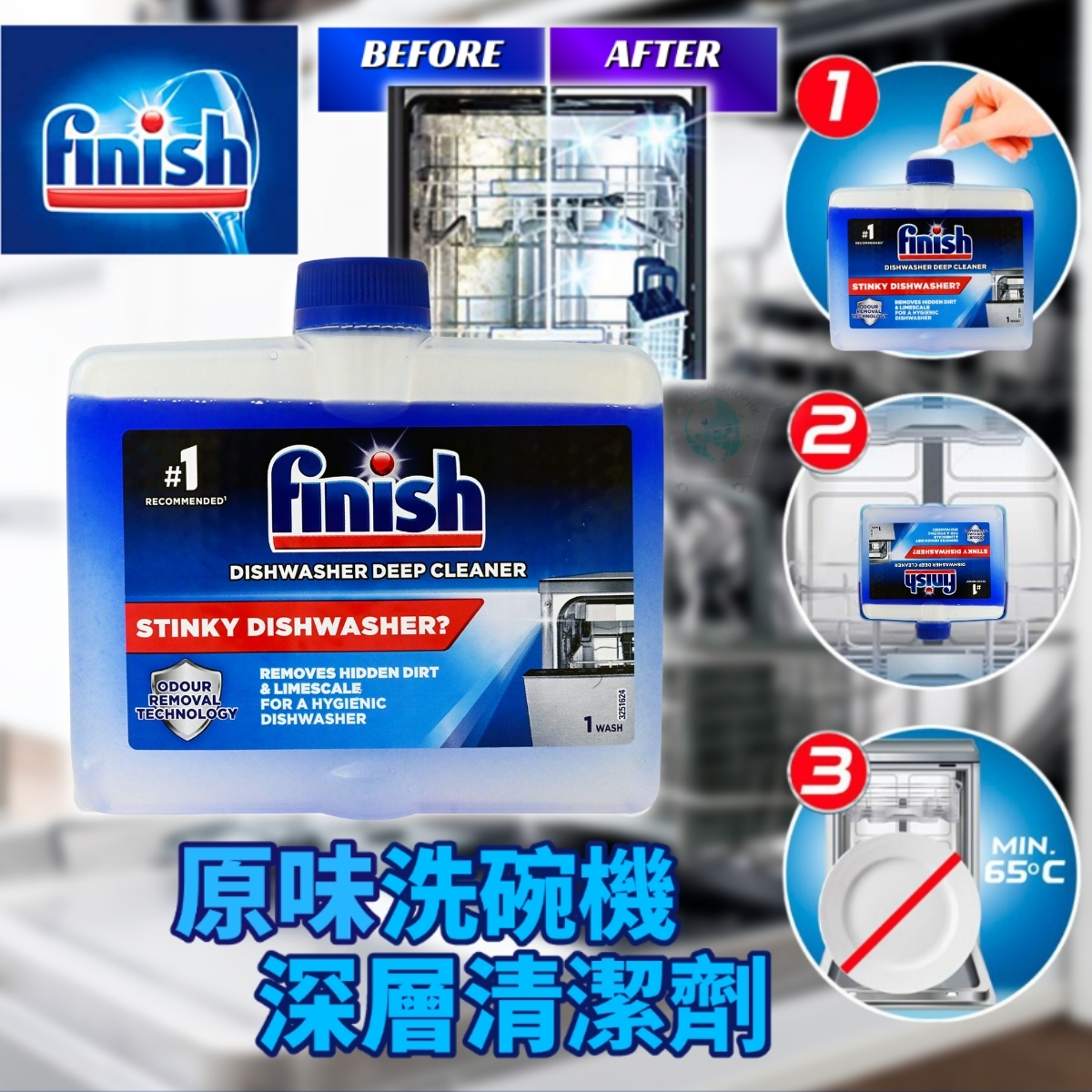 Finish 原味洗碗機深層清潔劑, 250ml