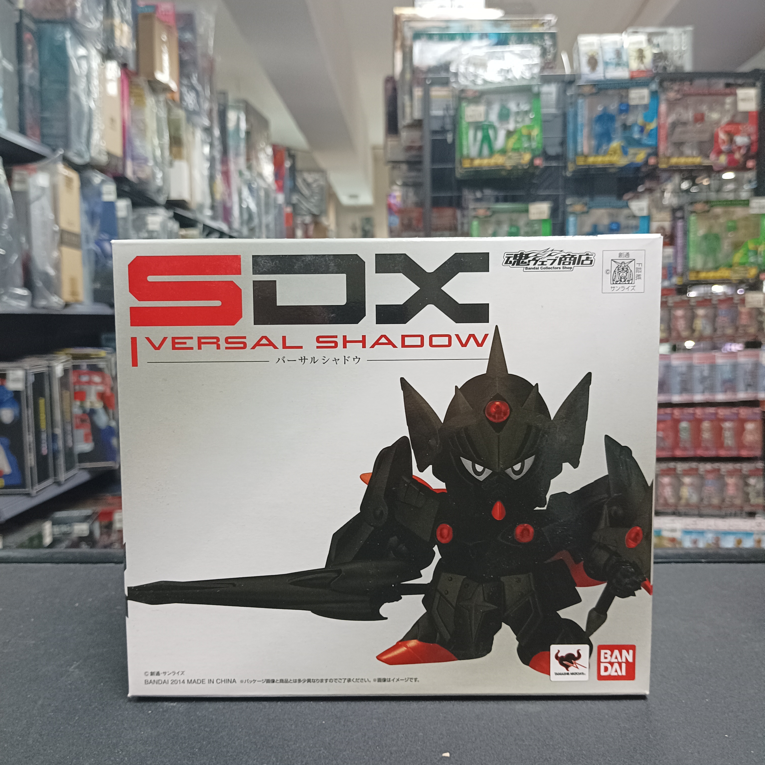GUNDAM-SDX Versal Shadow