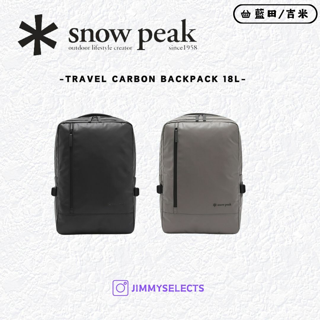 【代購】Snow Peak 雪諾必克 Travel Carbon 後背包 18L S24FUTBP09