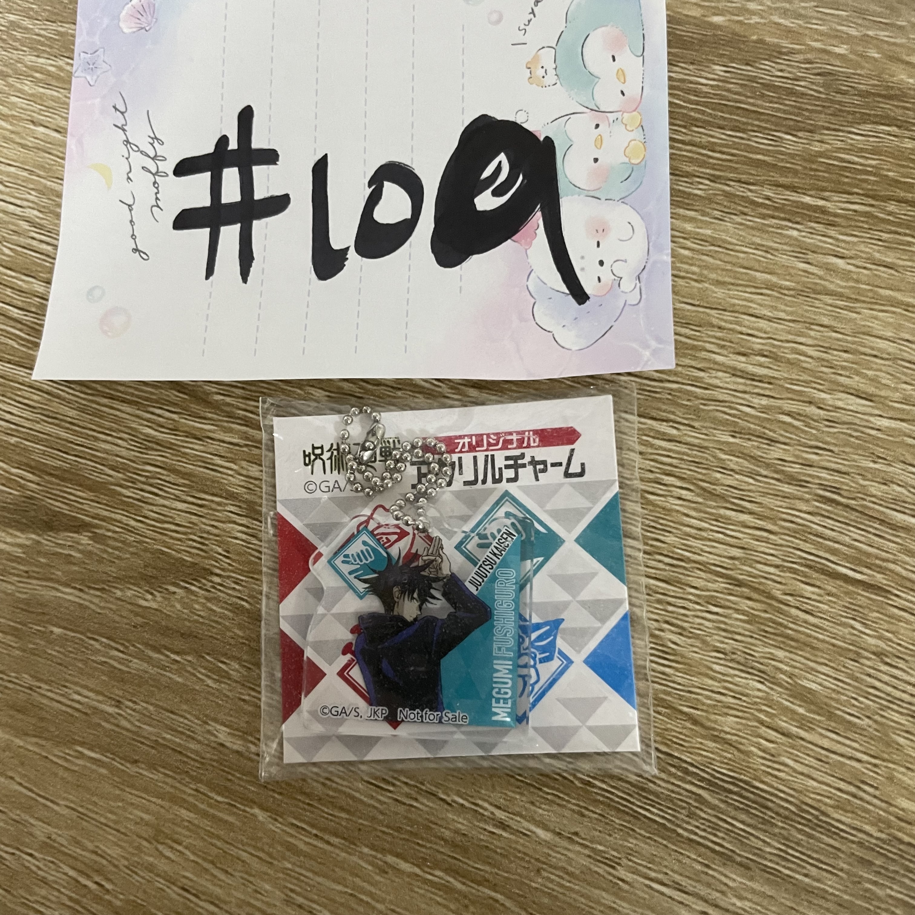 咒術迴戰 惠  掛件#109