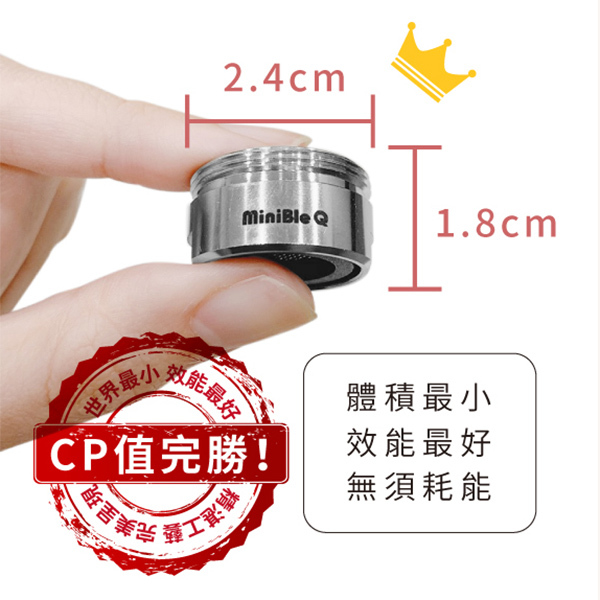 【預訂】A091001 MiniBle Q 微氣泡起波器 (標準版)